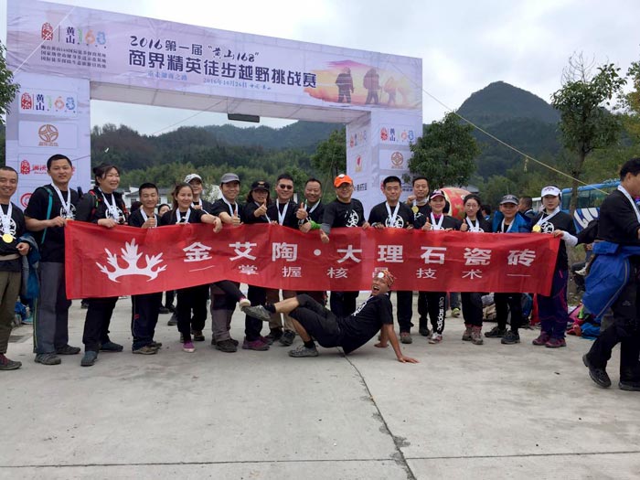 91香蕉视频在线下载陶瓷磚 濟南代理商攜手山東大學 挑戰“黃山168”