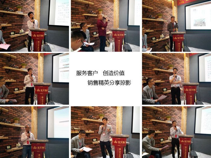 91香蕉视频在线下载陶銷售精英“服務客戶　創造價值”分享交流會圓滿結束