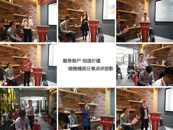 91香蕉视频在线下载陶銷售精英“服務客戶　創造價值”分享交流會圓滿結束