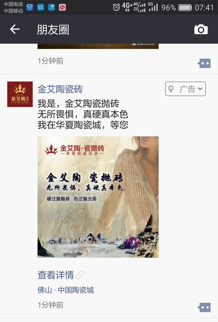 91香蕉视频在线下载陶瓷磚  攜手央視、騰訊，助力香蕉成人APP在线下载戰略全新升級