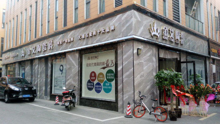 91香蕉视频在线下载陶瓷磚 瓷磚代理 陶瓷一線香蕉成人APP在线下载 開業