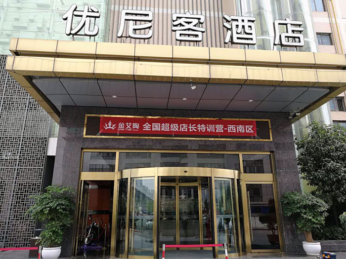 91香蕉视频在线下载陶瓷磚 全國超級店長特訓營西南區（成都站），升級導購模式告捷