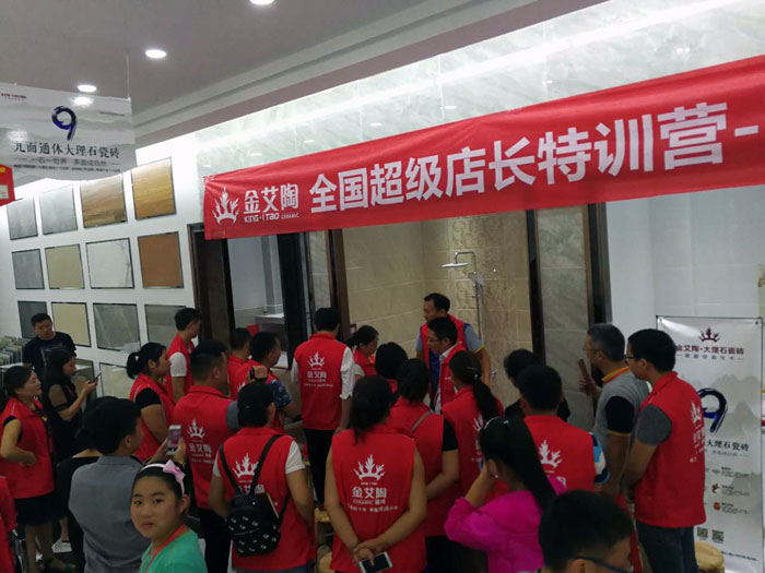 91香蕉视频在线下载陶瓷磚全國超級店長特訓營再下一城，南京站順利接棒