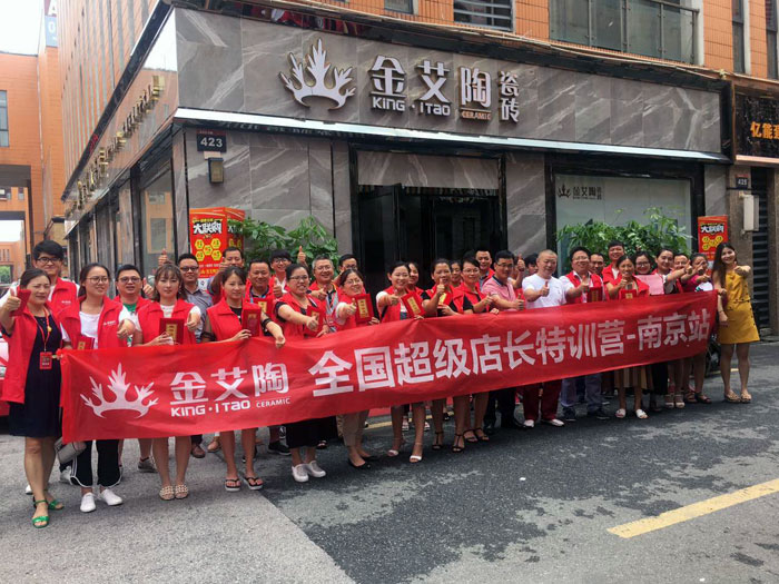 91香蕉视频在线下载陶瓷磚全國超級店長特訓營再下一城，南京站順利接棒