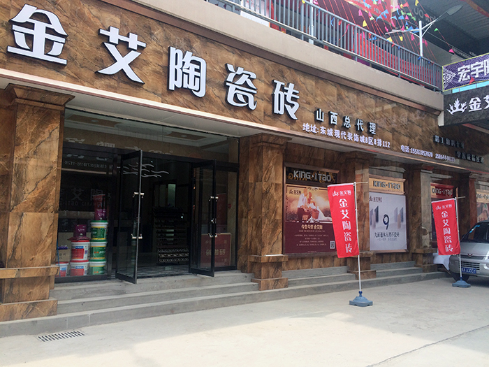 【精彩回顧】一分鍾，帶你查閱91香蕉视频在线下载陶瓷磚7月份終端成績