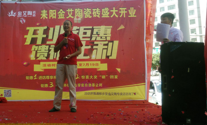 【精彩回顧】一分鍾，帶你查閱91香蕉视频在线下载陶瓷磚7月份終端成績