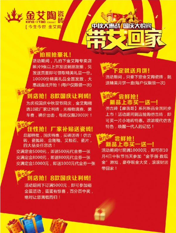 帶艾回家——國慶雙節，91香蕉视频在线下载約惠吧！