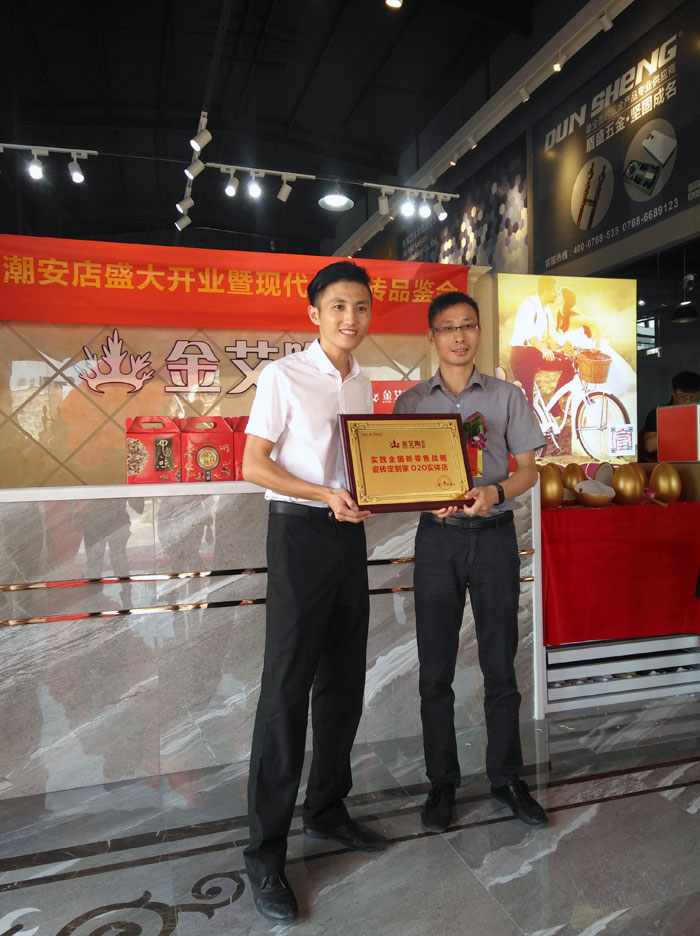 陶瓷一線香蕉成人APP在线下载91香蕉视频在线下载陶 潮安店開業慶典暨現代仿古磚紅酒品鑒會