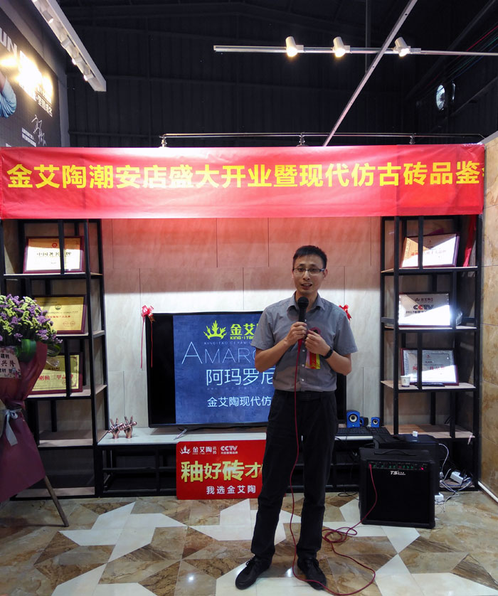 陶瓷一線香蕉成人APP在线下载91香蕉视频在线下载陶 潮安店開業慶典暨現代仿古磚紅酒品鑒會