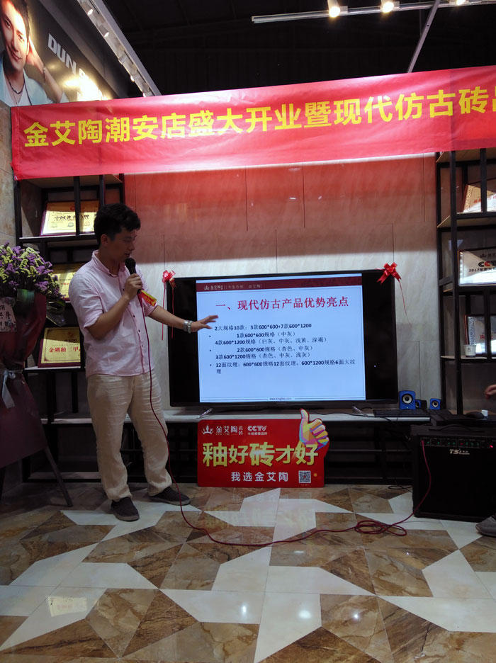 陶瓷一線香蕉成人APP在线下载91香蕉视频在线下载陶 潮安店開業慶典暨現代仿古磚紅酒品鑒會
