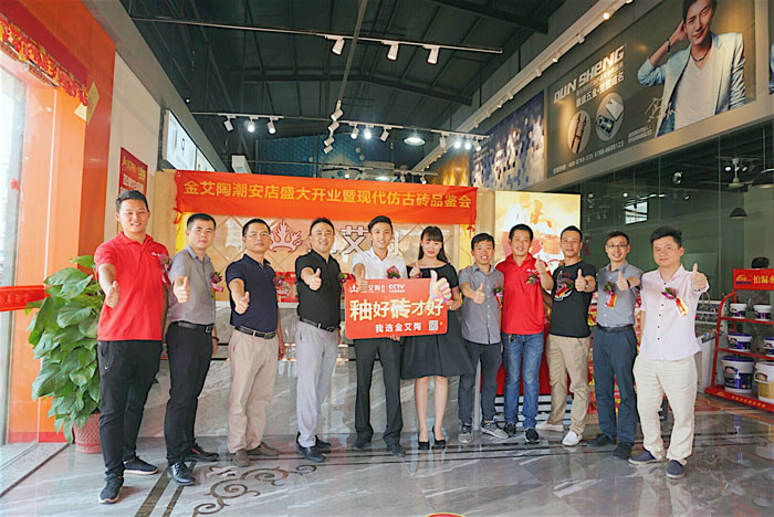 陶瓷一線香蕉成人APP在线下载91香蕉视频在线下载陶 潮安店開業慶典暨現代仿古磚紅酒品鑒會