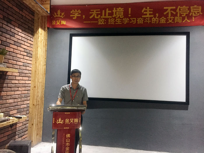 陶瓷一線香蕉成人APP在线下载91香蕉视频在线下载陶瓷磚“如何快速向新客戶介紹公司和服務”演講比賽圓滿結束
