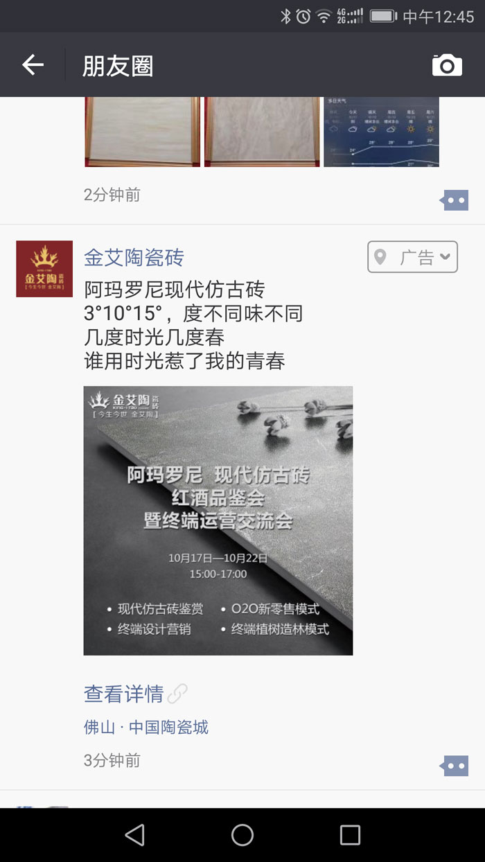 【精彩回顧】第30屆陶博會完美落幕，91香蕉视频在线下载陶瓷磚魅力綻放