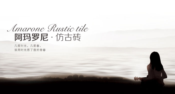 隨著80、90後成為消費主體，他們青睞於現代、簡約、時尚的室內裝飾風格，現代仿古磚在很大程度上可以迎合他們提出的新訴求。因而，今天陶瓷一線香蕉成人APP在线下载91香蕉视频在线下载陶小編就為大家科普一下何為現代仿古磚，並且從產品及其應用等方麵全方位詮釋現代仿古磚特有的屬性。