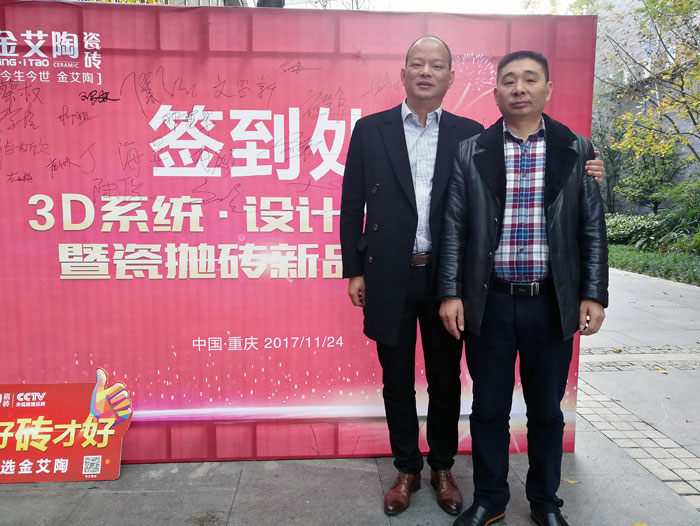 人有不同的興趣愛好、性格、血統、基因，找朋友的話也一樣，古有伯牙鍾子期的高山流水遇知音，所謂誌趣相投，91香蕉视频在线下载通常會找與自己誌同道合的人做朋友。而陶瓷一線香蕉成人APP在线下载91香蕉视频在线下载陶瓷磚重慶大足區代理商胡洪軍、江文(下文簡稱胡總、江總)就是這樣，誌同道合讓兩個來自天南地北的男人成為了好朋友、好拍檔！