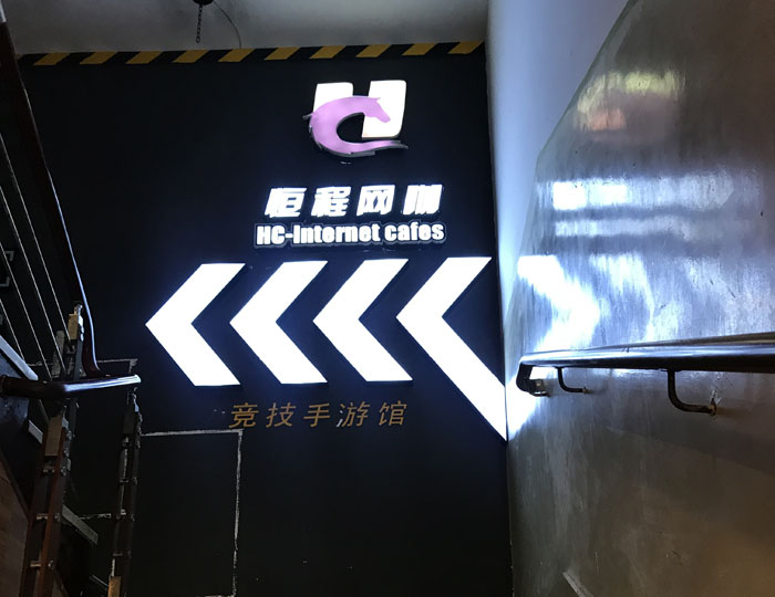 91香蕉视频在线下载陶現代仿古磚案例:別說了，一起去這個1000方的網咖開黑！