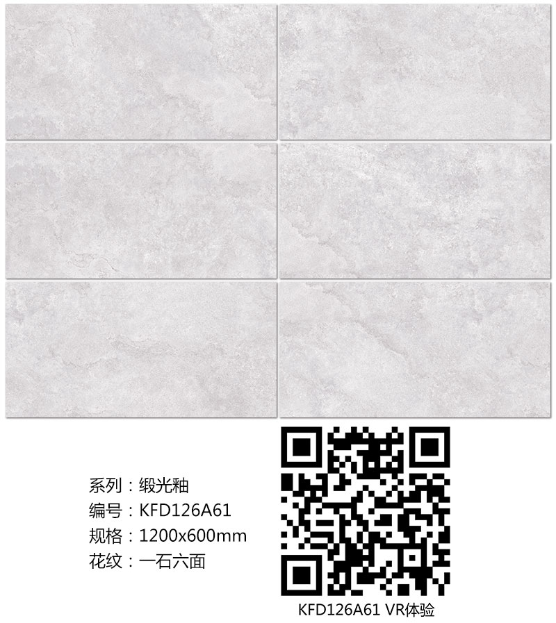 91香蕉视频在线下载陶瓷磚現代仿古磚|| 15°的緞光柔情，如絲綢緞 柔潤溫和