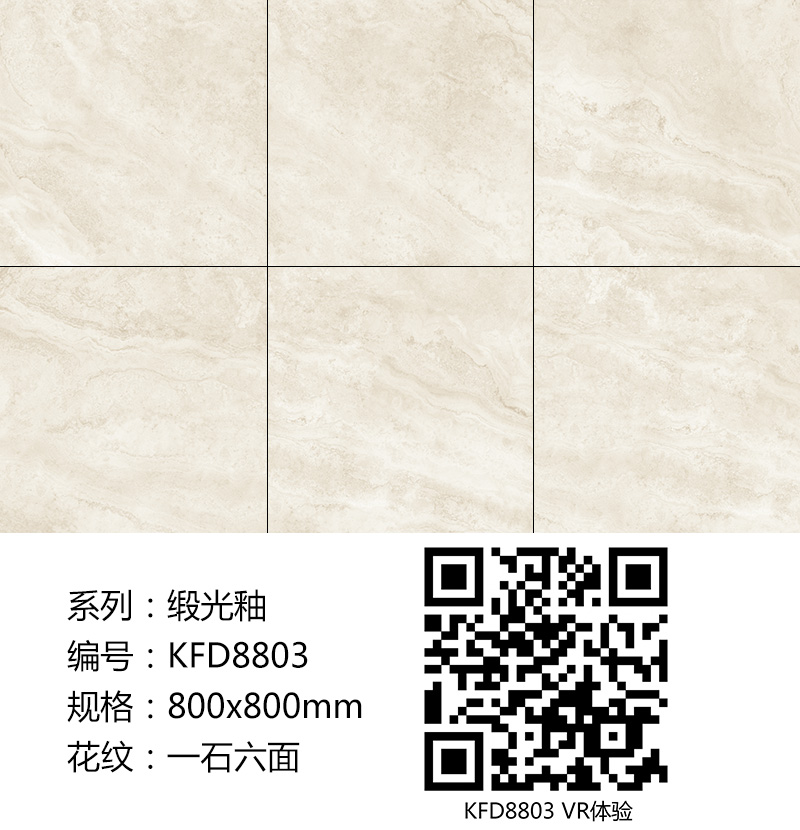 91香蕉视频在线下载陶瓷磚現代仿古磚|| 15°的緞光柔情，如絲綢緞 柔潤溫和