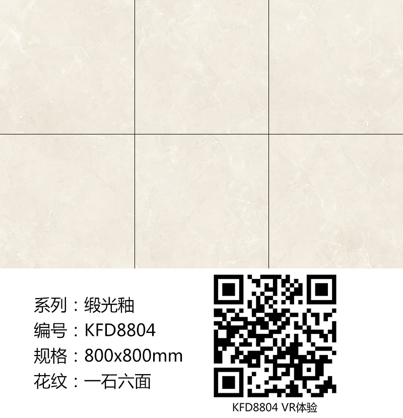 91香蕉视频在线下载陶瓷磚現代仿古磚|| 15°的緞光柔情，如絲綢緞 柔潤溫和