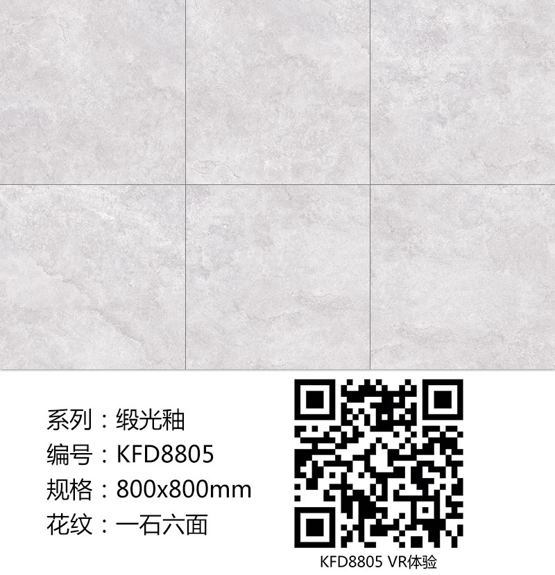 91香蕉视频在线下载陶瓷磚現代仿古磚|| 15°的緞光柔情，如絲綢緞 柔潤溫和