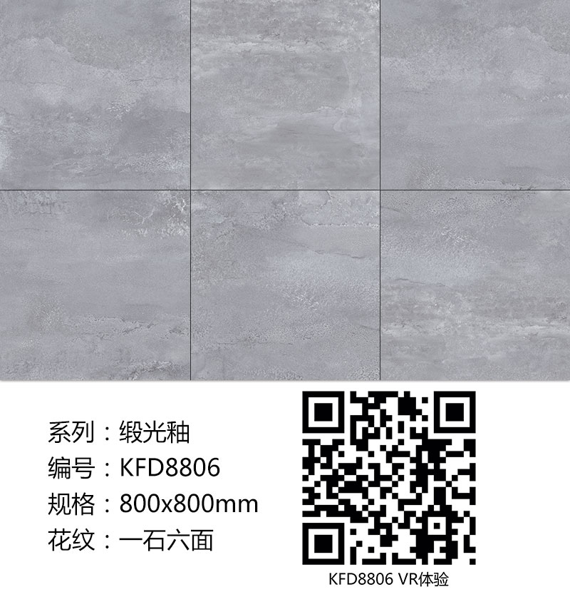91香蕉视频在线下载陶瓷磚現代仿古磚|| 15°的緞光柔情，如絲綢緞 柔潤溫和