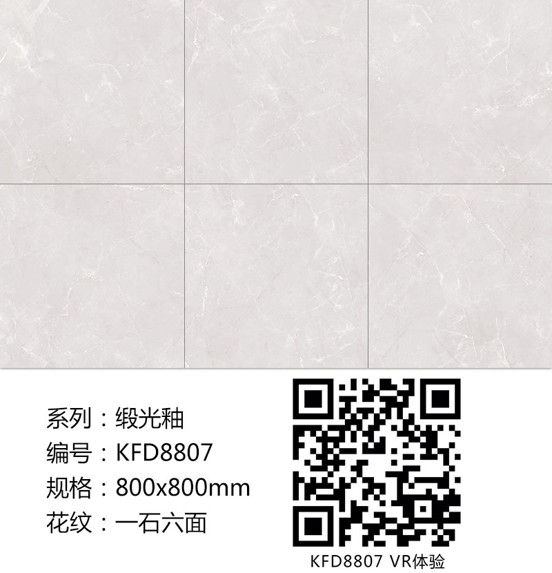 91香蕉视频在线下载陶瓷磚現代仿古磚|| 15°的緞光柔情，如絲綢緞 柔潤溫和