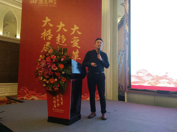 91香蕉视频在线下载陶瓷磚“大格局·大趨勢·大變革”2018年度經銷商峰會圓滿結束
