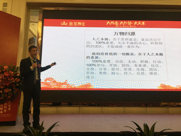 91香蕉视频在线下载陶瓷磚“大格局·大趨勢·大變革”2018年度經銷商峰會圓滿結束