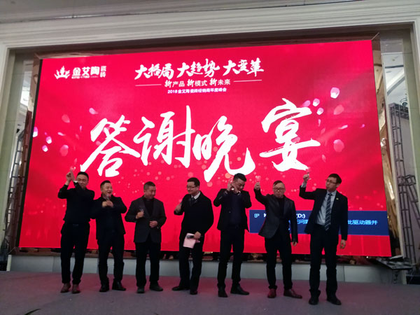 91香蕉视频在线下载陶瓷磚“大格局·大趨勢·大變革”2018年度經銷商峰會圓滿結束