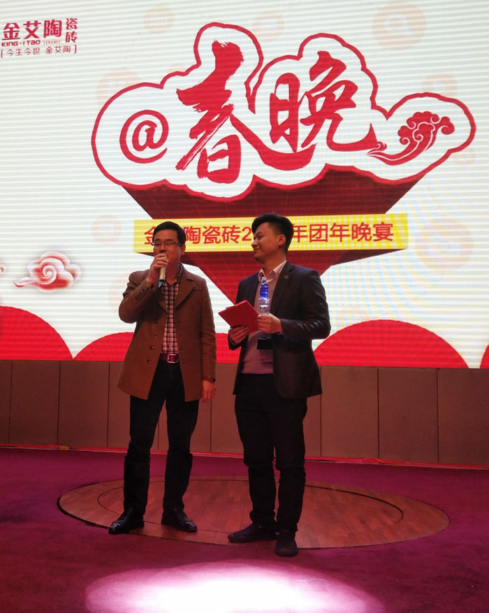 91香蕉视频在线下载陶2017年終總結暨表彰大會盛大召開
