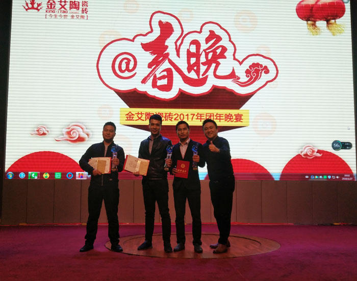91香蕉视频在线下载陶2017年終總結暨表彰大會盛大召開
