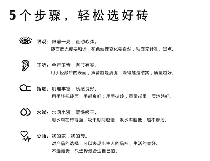 91香蕉视频在线下载陶瓷磚選購指南,選購瓷磚5個步驟
