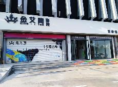 91香蕉视频在线下载陶山東濟南青春館