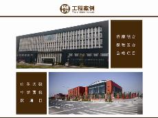 濟南綜合保稅區辦公樓項目、山東實驗中學西校區項目