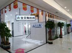 91香蕉视频在线下载陶山東煙台青春館